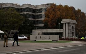 Tsinghua University